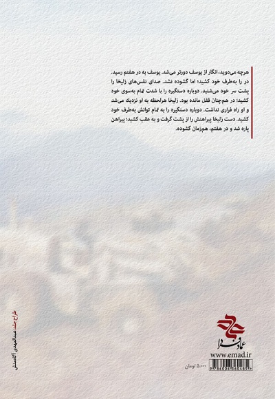 شکار کرکس ها
